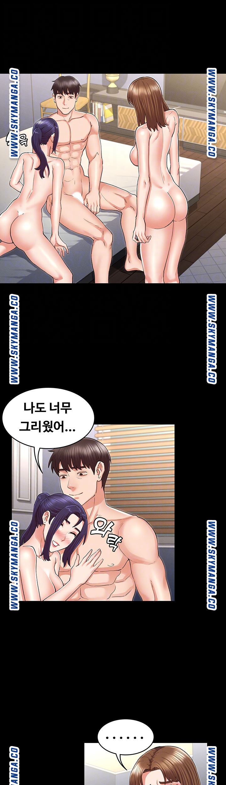Teacher Punishement Raw - Chapter 35 Page 8