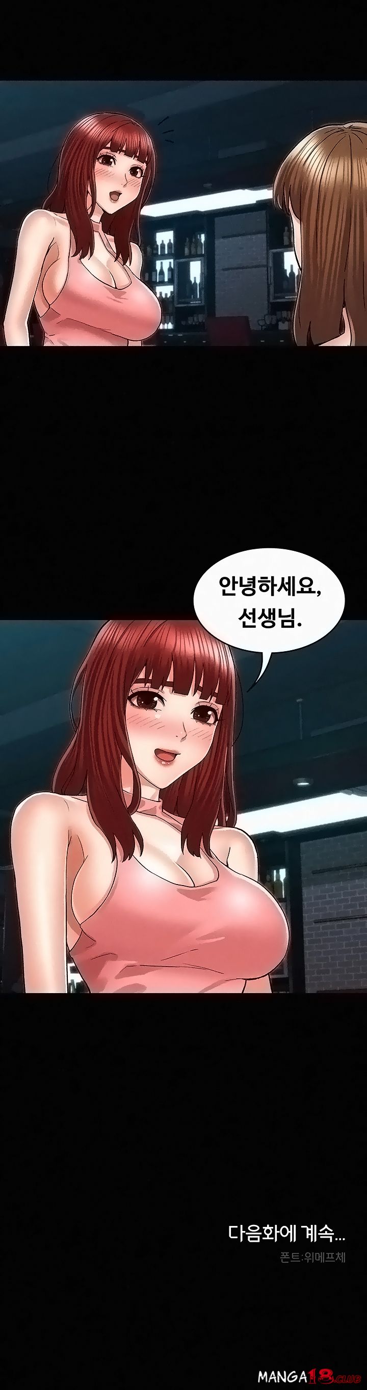 Teacher Punishement Raw - Chapter 38 Page 15