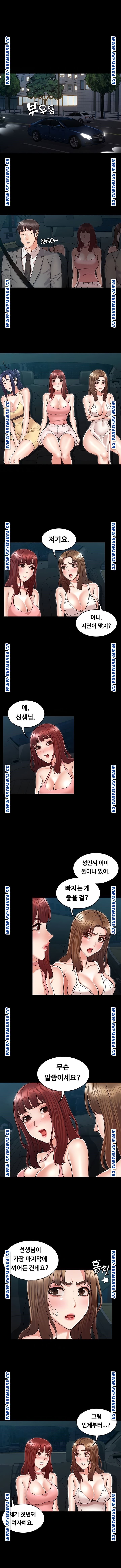 Teacher Punishement Raw - Chapter 39 Page 7