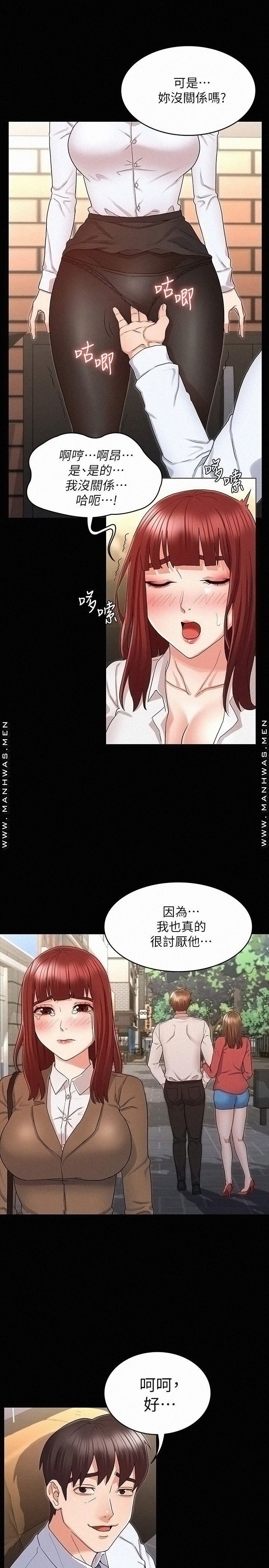 Teacher Punishement Raw - Chapter 43 Page 21