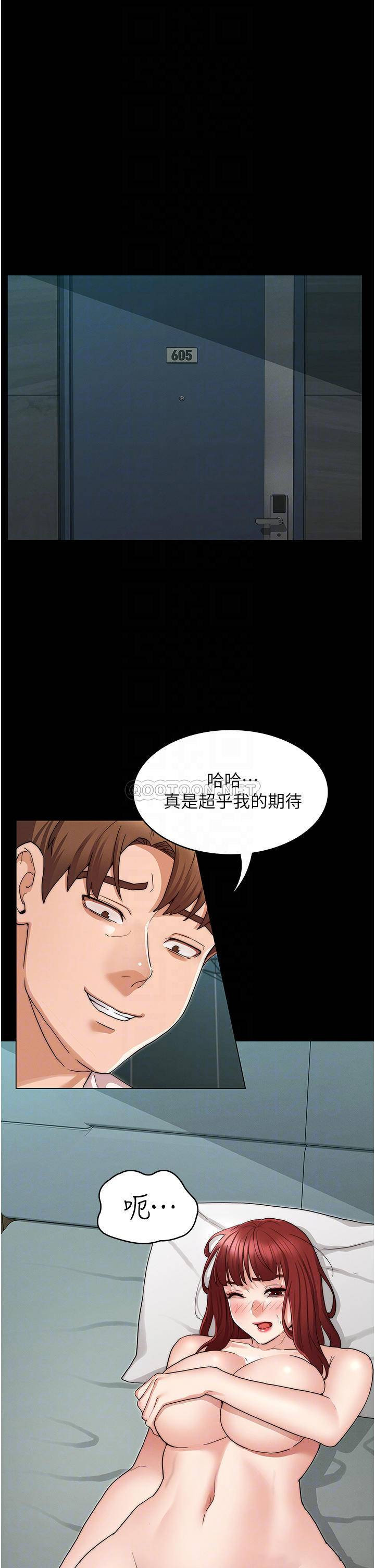 Teacher Punishement Raw - Chapter 52 Page 4