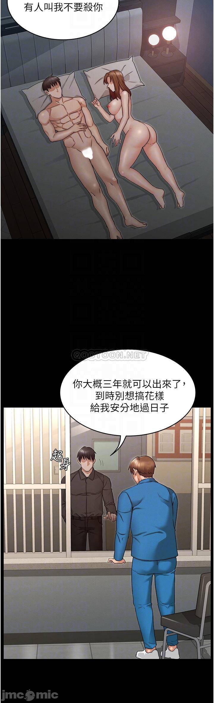 Teacher Punishement Raw - Chapter 53 Page 11