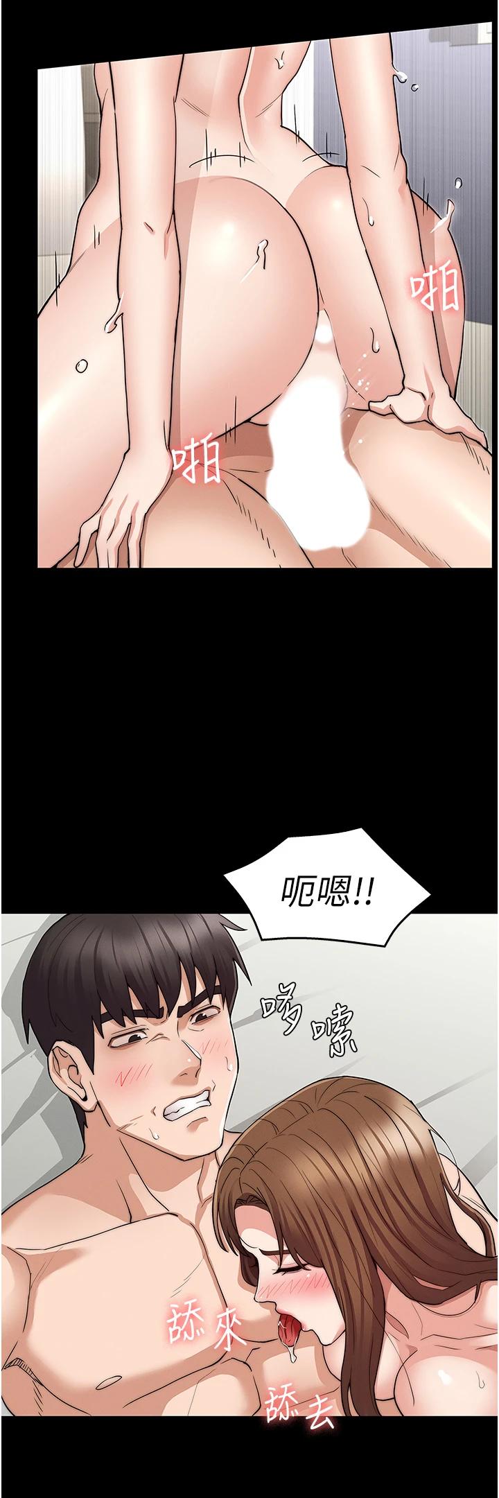 Teacher Punishement Raw - Chapter 60 Page 11