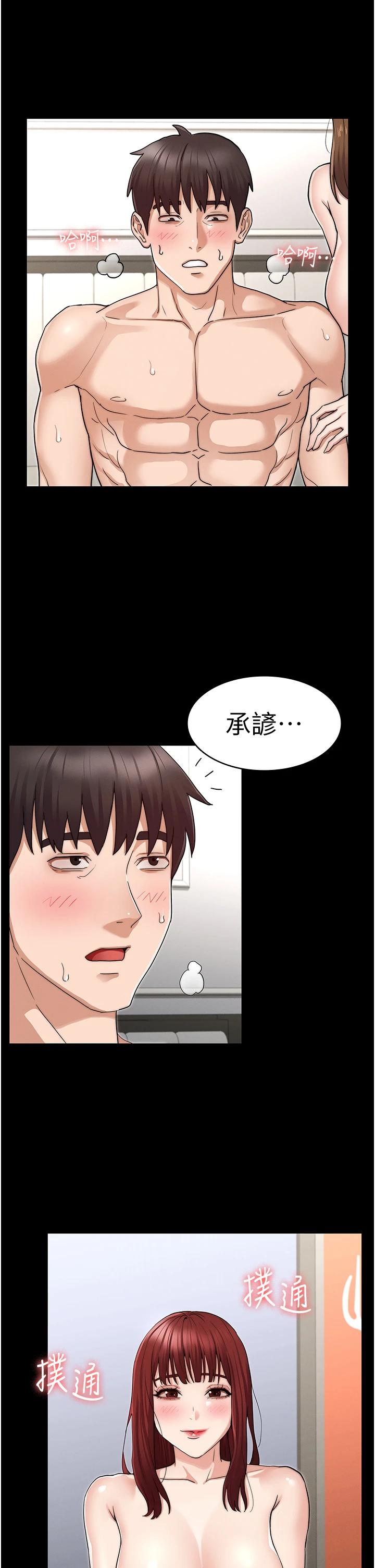 Teacher Punishement Raw - Chapter 60 Page 15