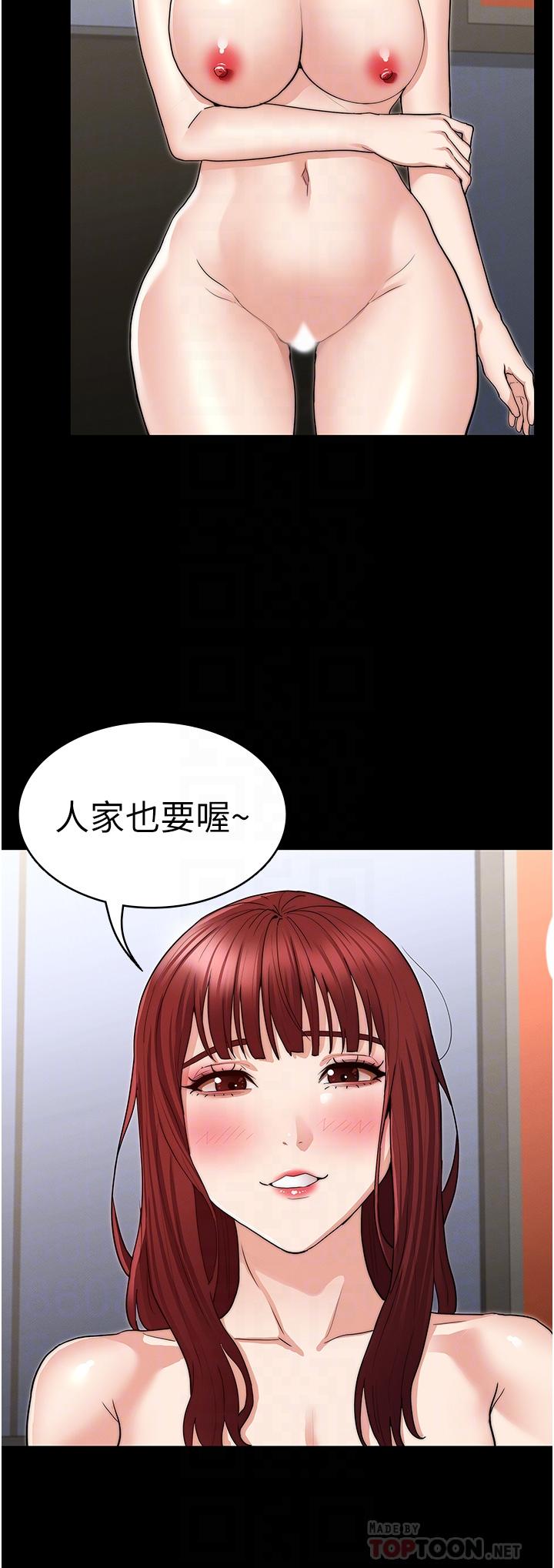 Teacher Punishement Raw - Chapter 60 Page 16