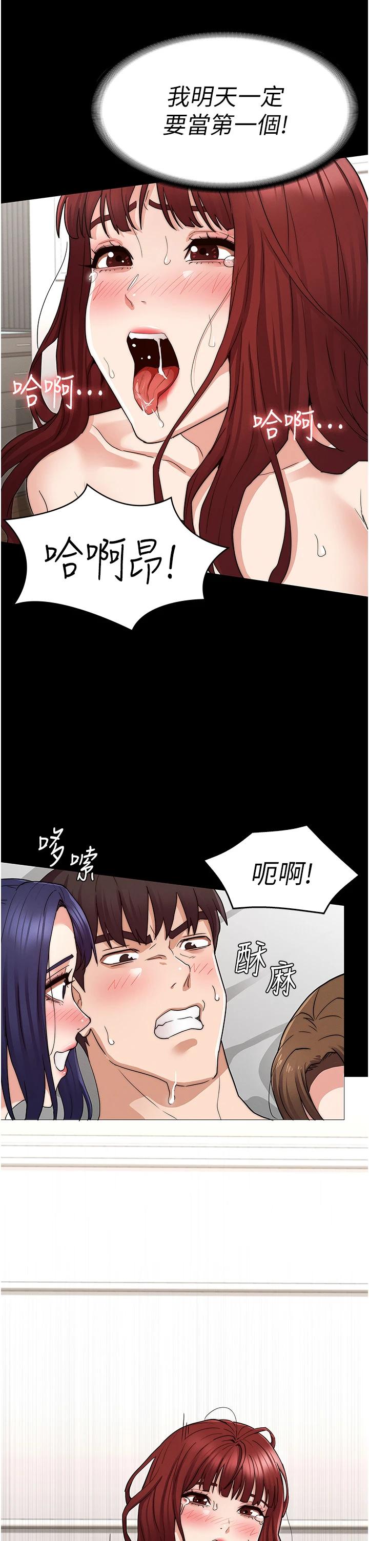 Teacher Punishement Raw - Chapter 60 Page 21