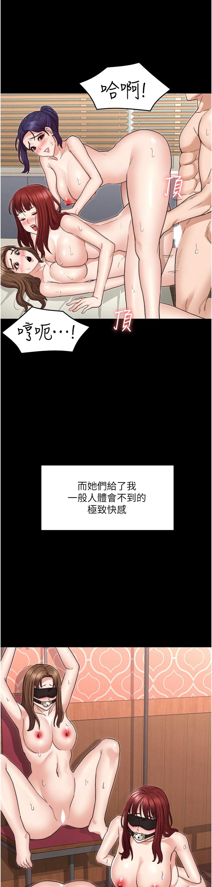 Teacher Punishement Raw - Chapter 60 Page 30