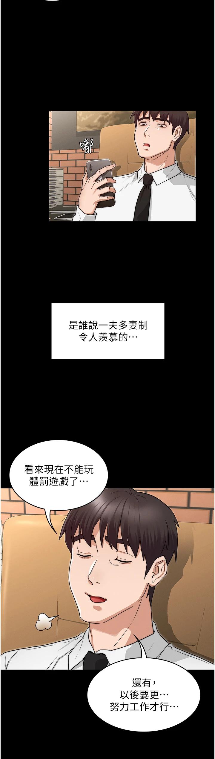 Teacher Punishement Raw - Chapter 60 Page 37