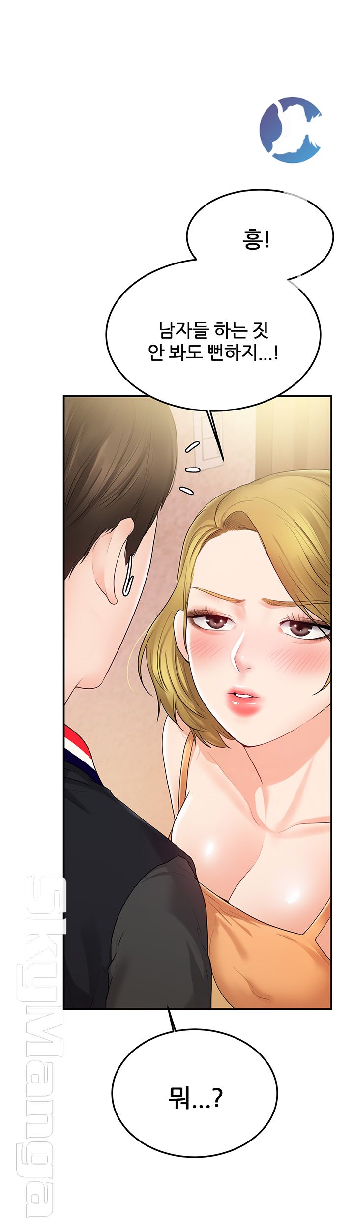 High Tension Raw - Chapter 23 Page 17