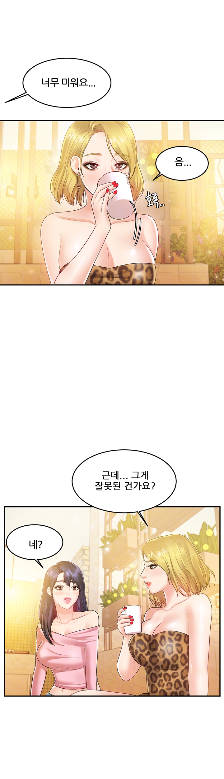 High Tension Raw - Chapter 39 Page 14