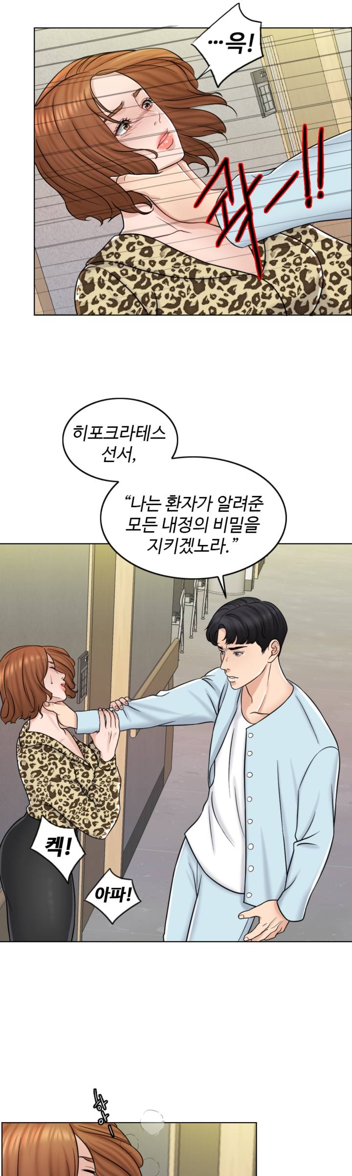 A Thousand Day Wife Raw - Chapter 10 Page 32