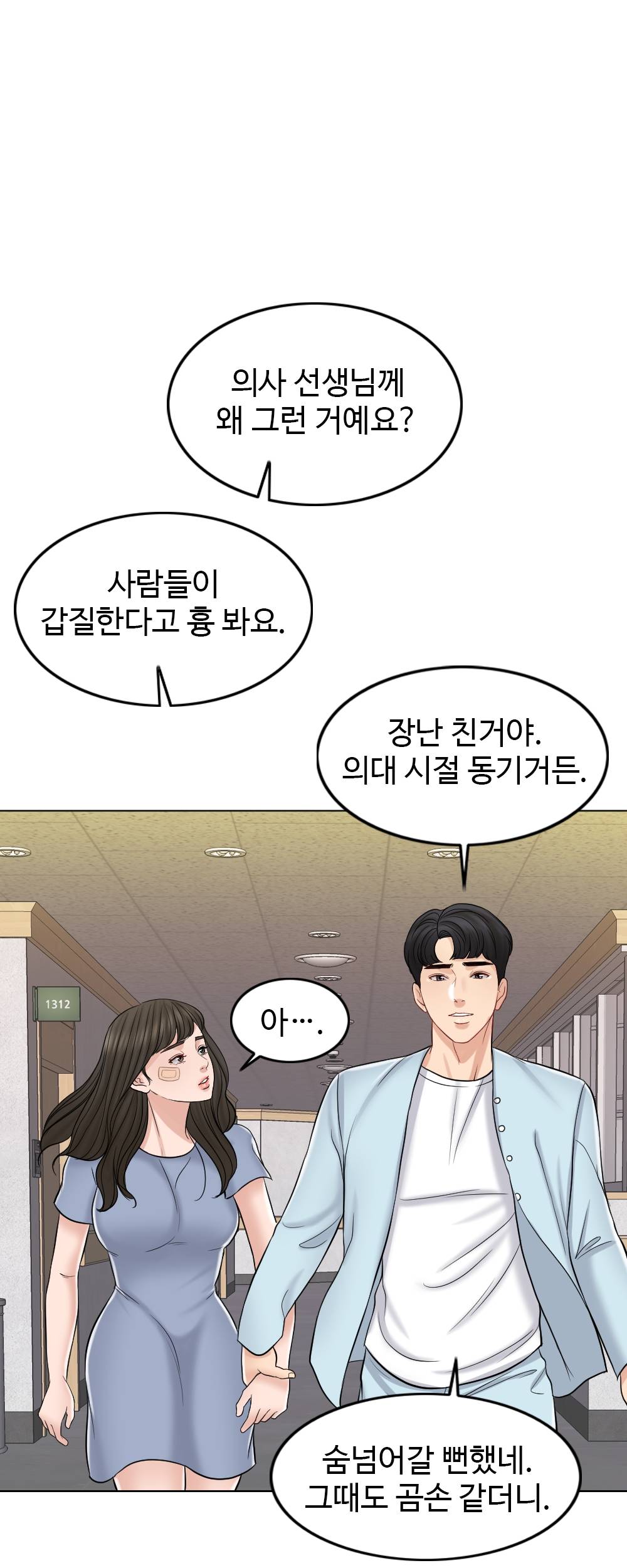 A Thousand Day Wife Raw - Chapter 10 Page 48