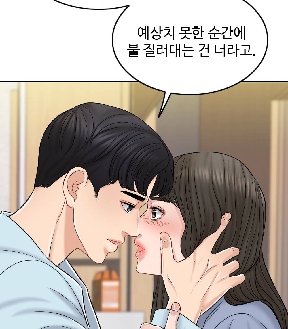 A Thousand Day Wife Raw - Chapter 10 Page 55
