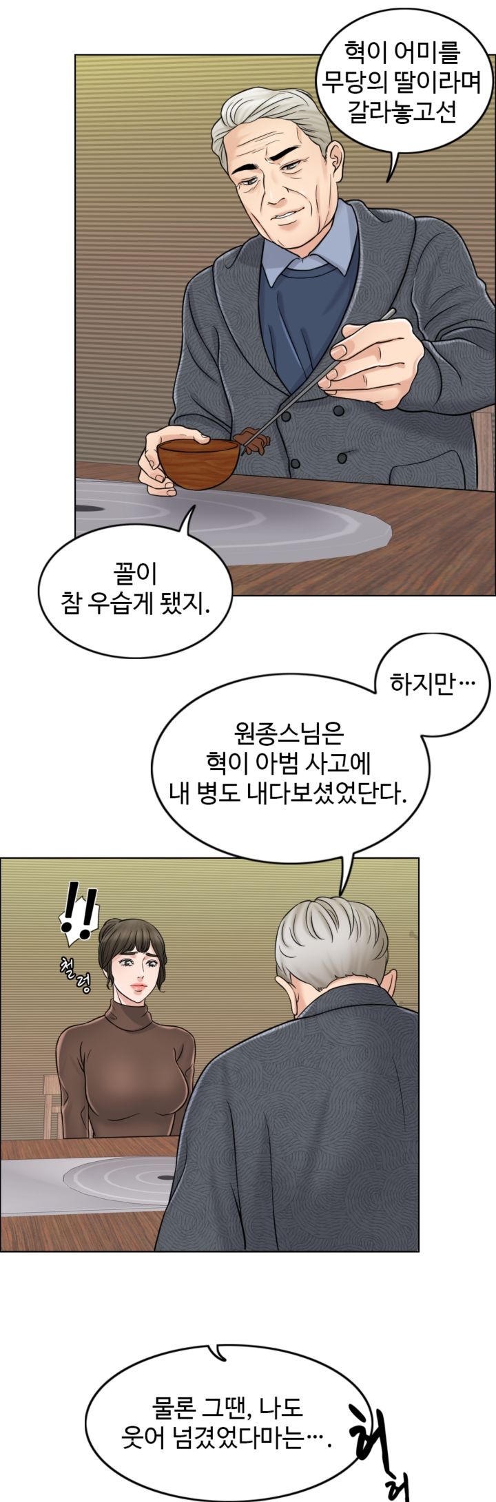 A Thousand Day Wife Raw - Chapter 10 Page 7