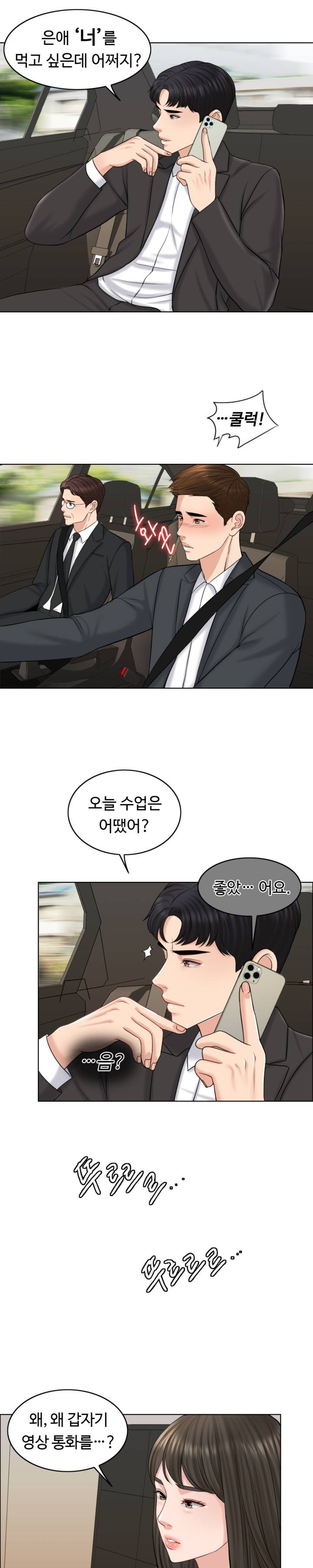 A Thousand Day Wife Raw - Chapter 17 Page 21