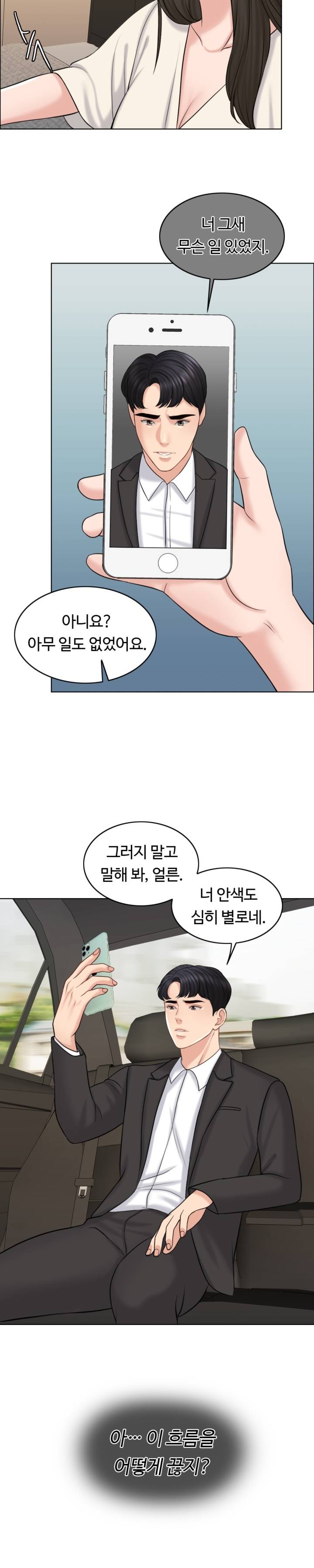A Thousand Day Wife Raw - Chapter 17 Page 22