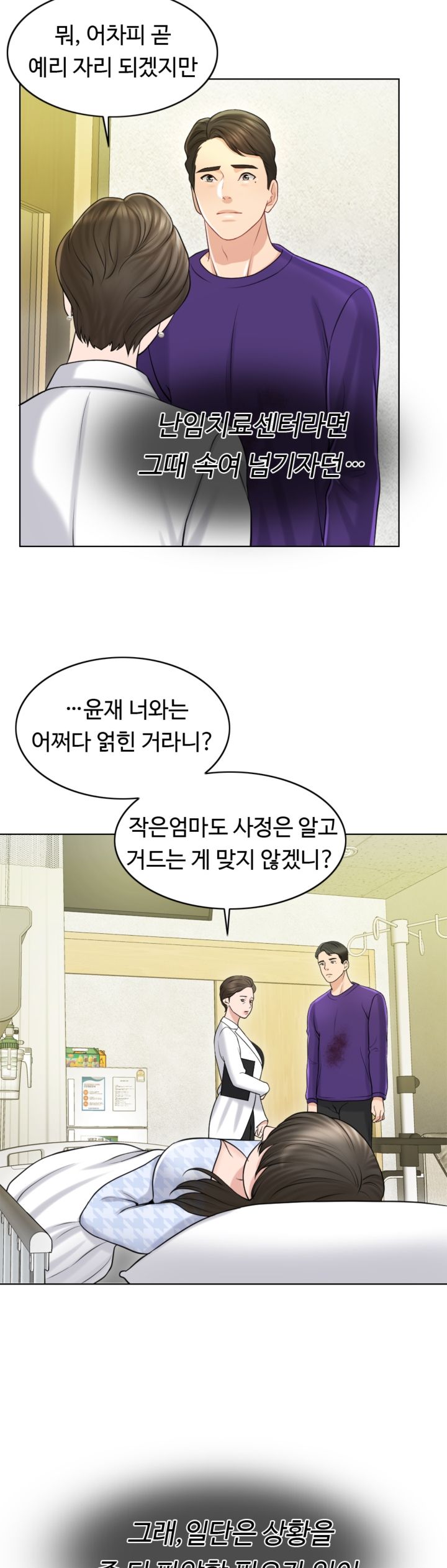 A Thousand Day Wife Raw - Chapter 18 Page 26