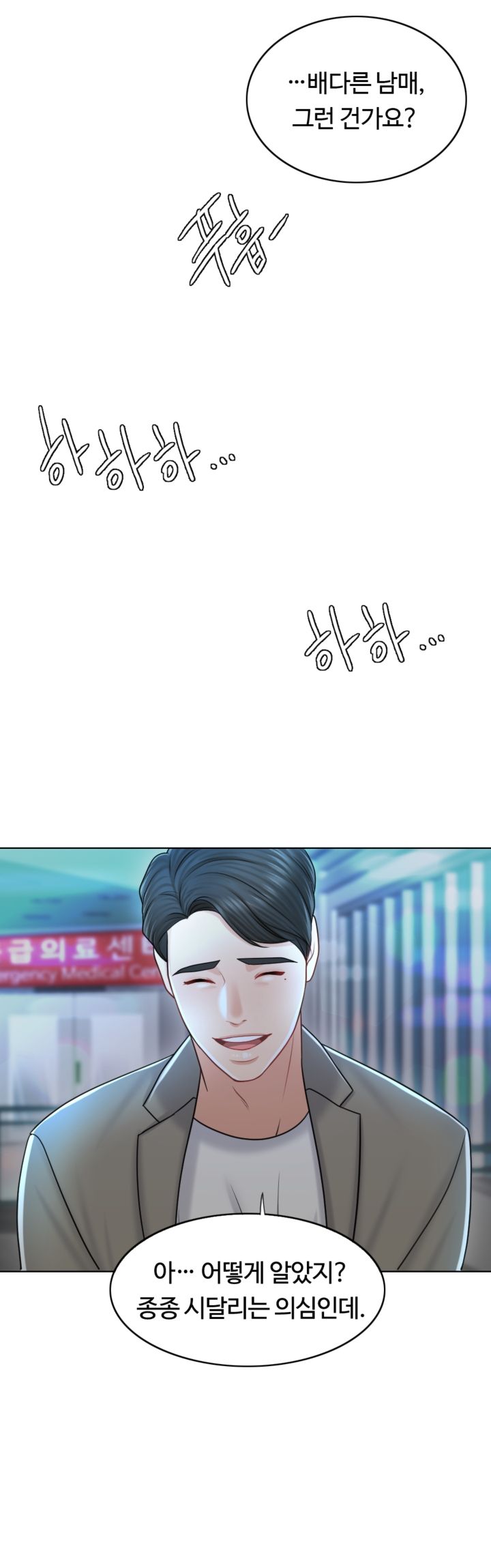 A Thousand Day Wife Raw - Chapter 20 Page 45