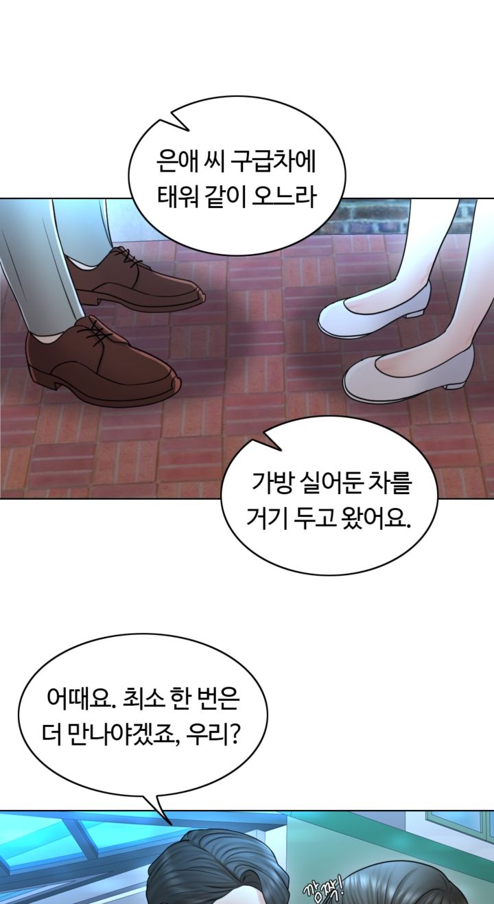 A Thousand Day Wife Raw - Chapter 21 Page 1