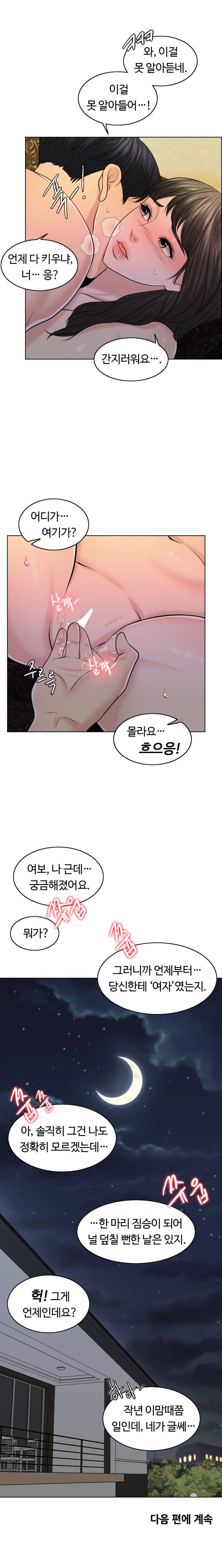 A Thousand Day Wife Raw - Chapter 25 Page 64