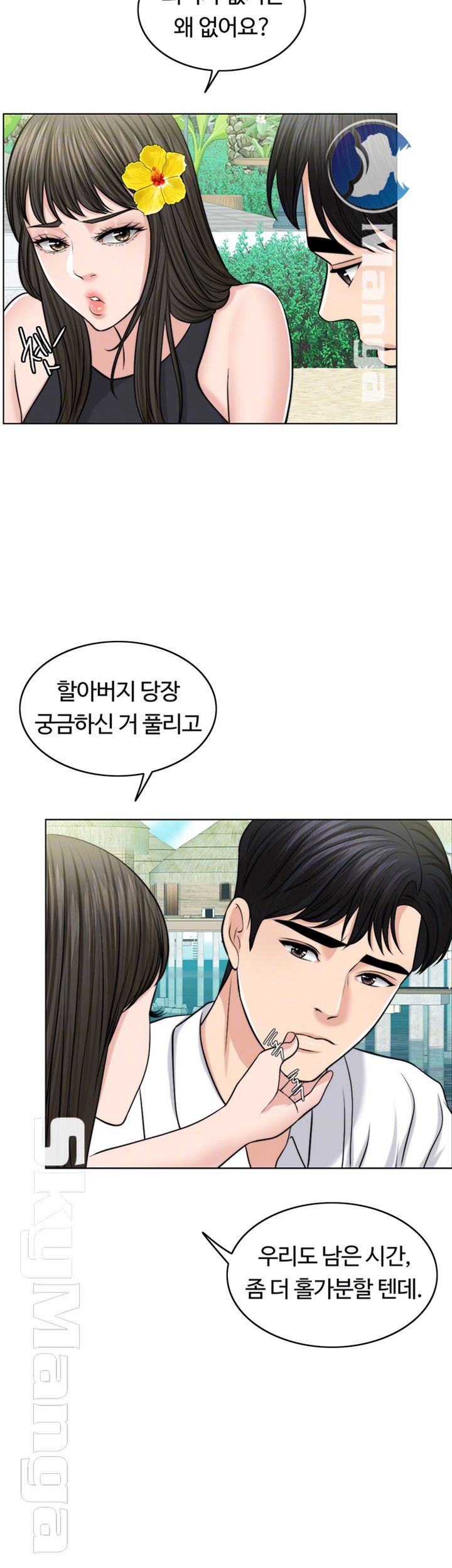 A Thousand Day Wife Raw - Chapter 37 Page 9
