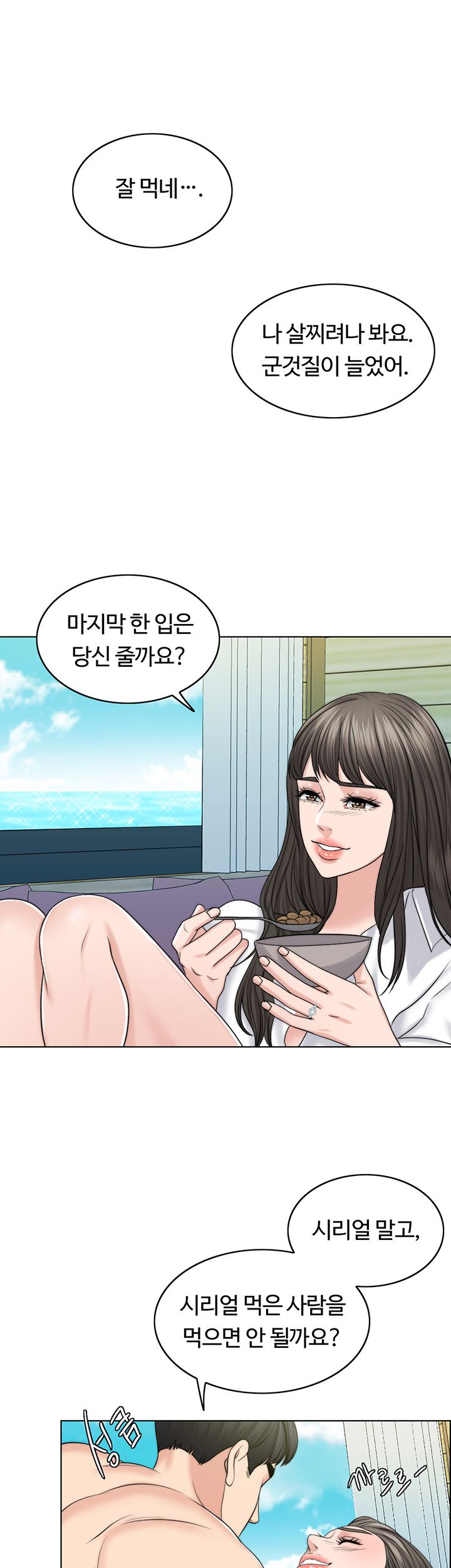 A Thousand Day Wife Raw - Chapter 38 Page 42