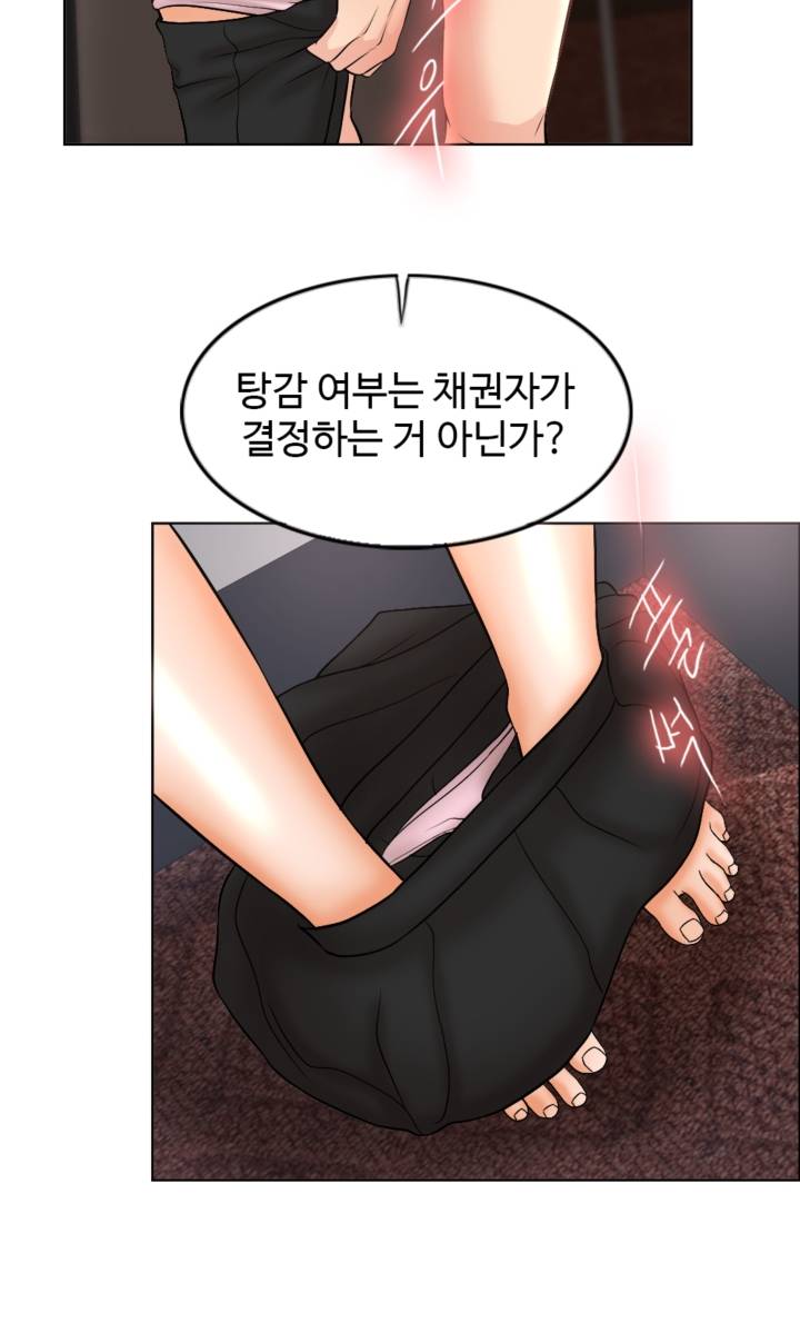 A Thousand Day Wife Raw - Chapter 4 Page 56