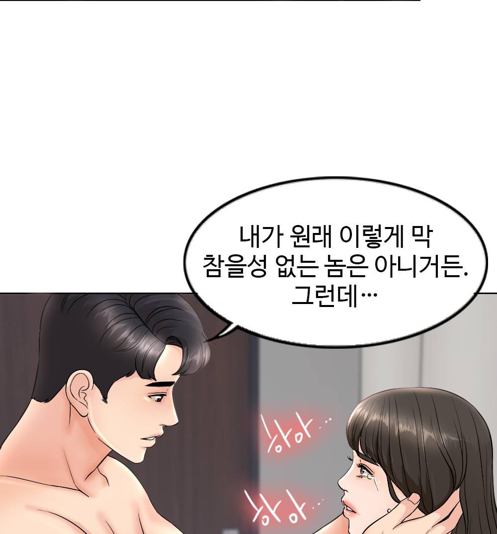 A Thousand Day Wife Raw - Chapter 4 Page 82
