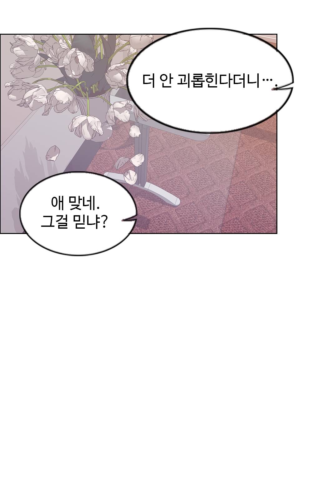 A Thousand Day Wife Raw - Chapter 5 Page 91