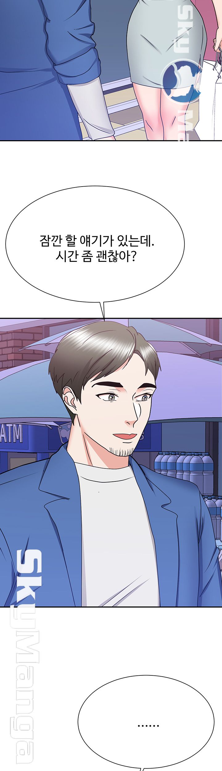 Alumnus Raw - Chapter 22 Page 11