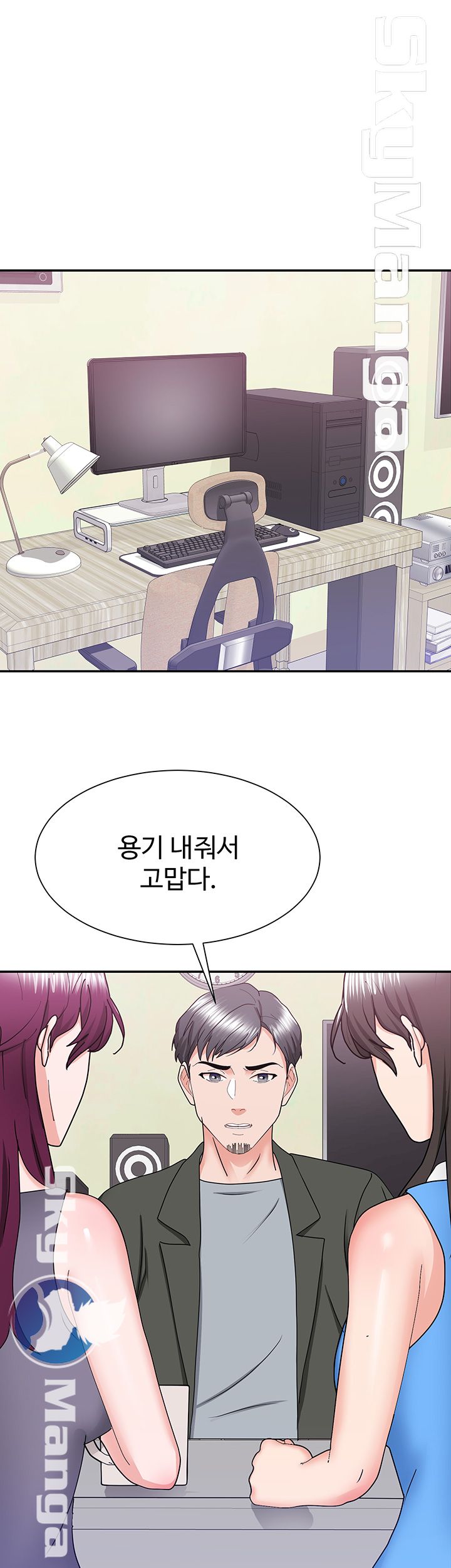Alumnus Raw - Chapter 24 Page 14