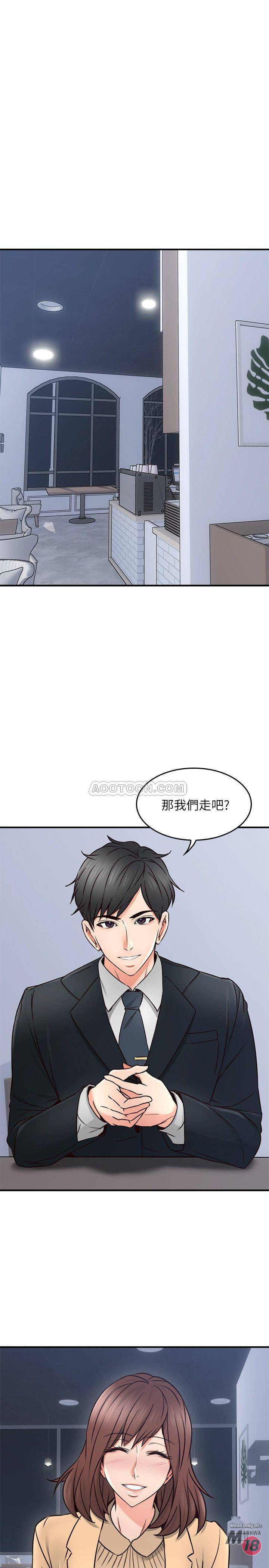 Soothe Me Raw - Chapter 23 Page 3