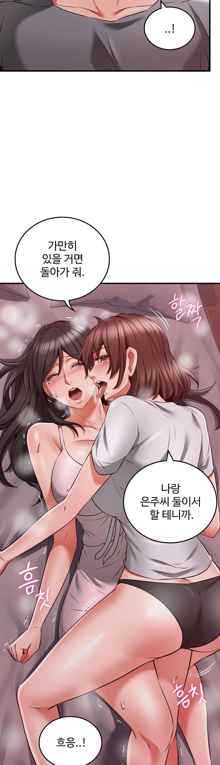 Soothe Me Raw - Chapter 58 Page 15