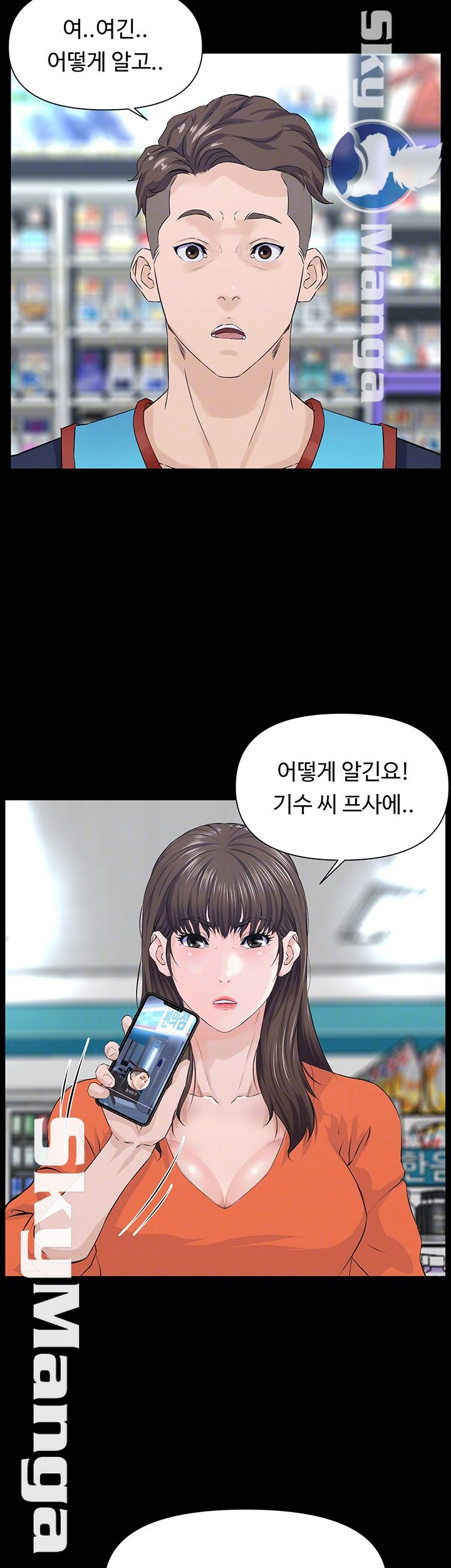On a Persons Side Raw - Chapter 14 Page 4