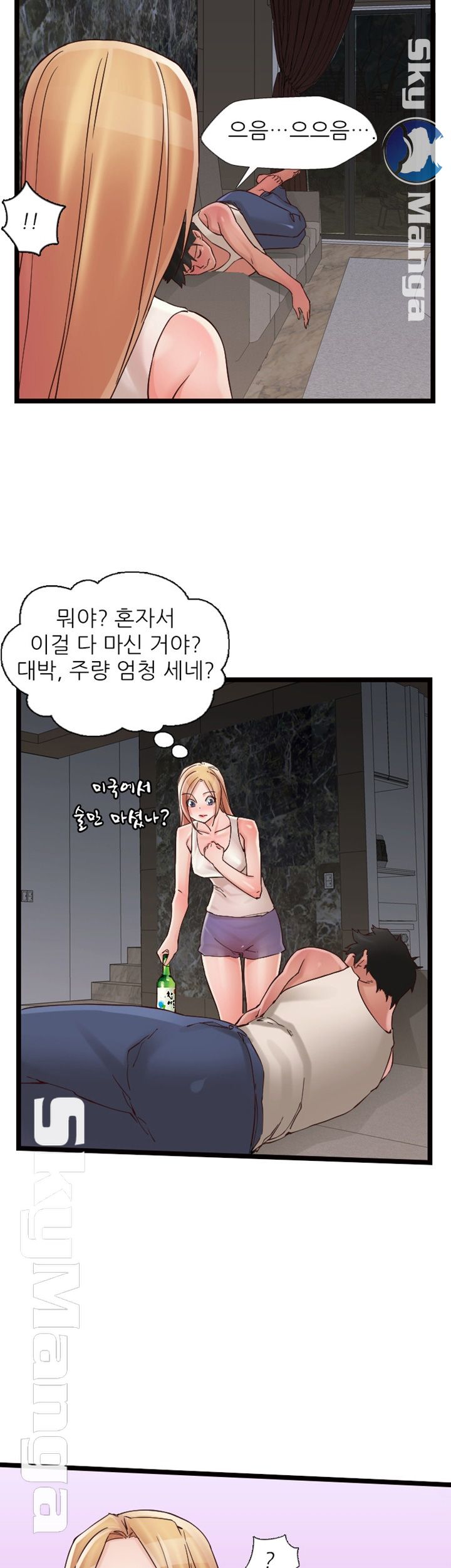 A-class daughter-in-law Raw - Chapter 75 Page 25