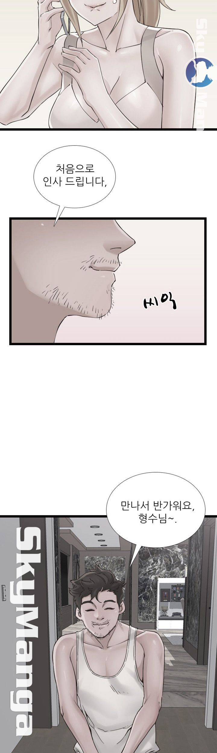 A-class daughter-in-law Raw - Chapter 75 Page 3