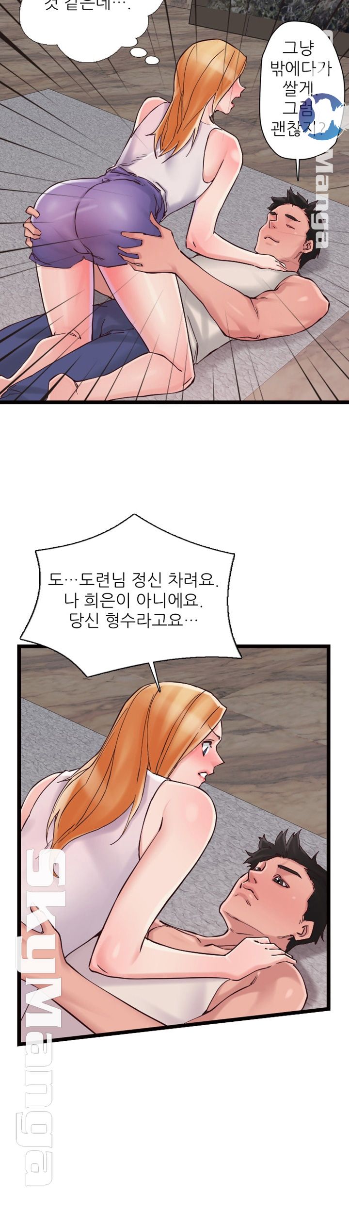 A-class daughter-in-law Raw - Chapter 75 Page 35