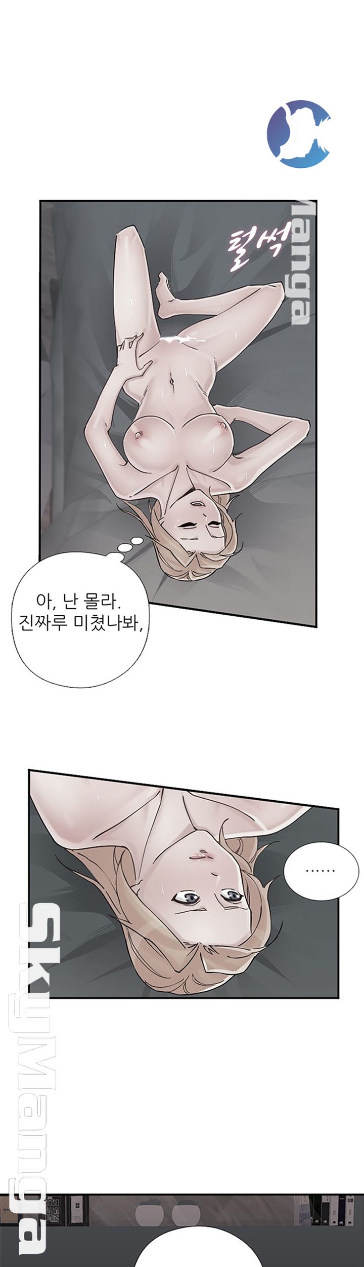 A-class daughter-in-law Raw - Chapter 79 Page 5