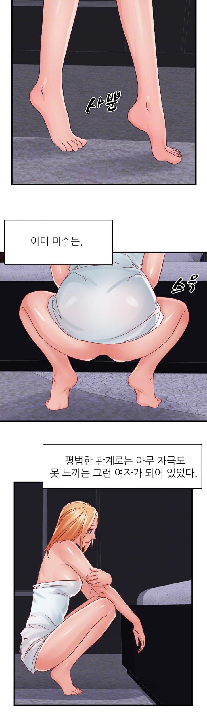 A-class daughter-in-law Raw - Chapter 87 Page 10