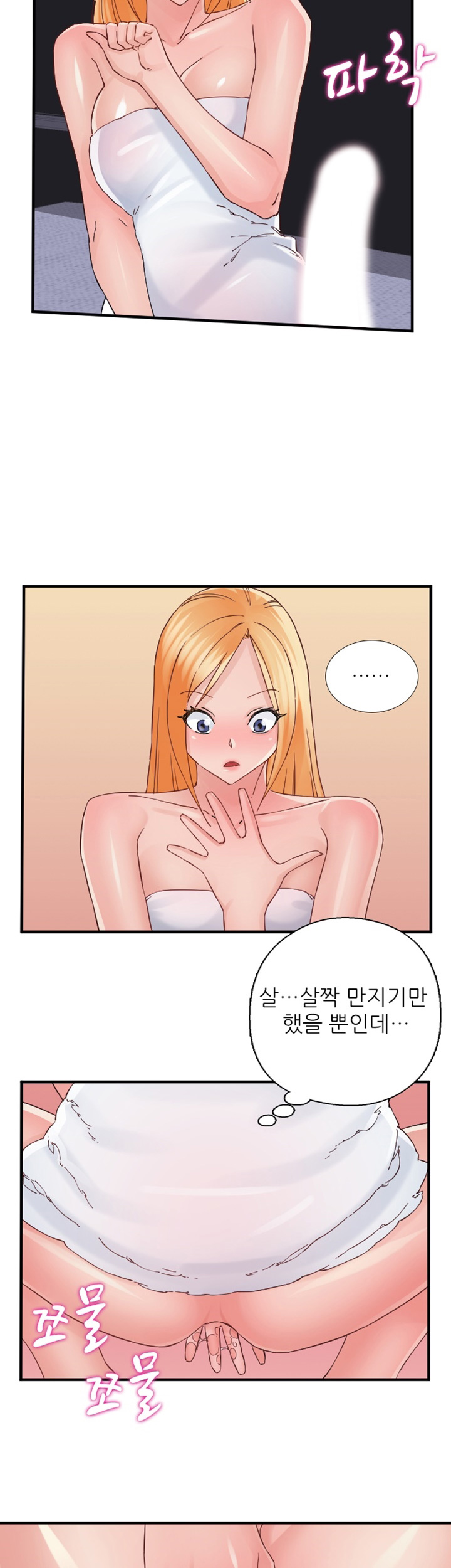 A-class daughter-in-law Raw - Chapter 87 Page 16