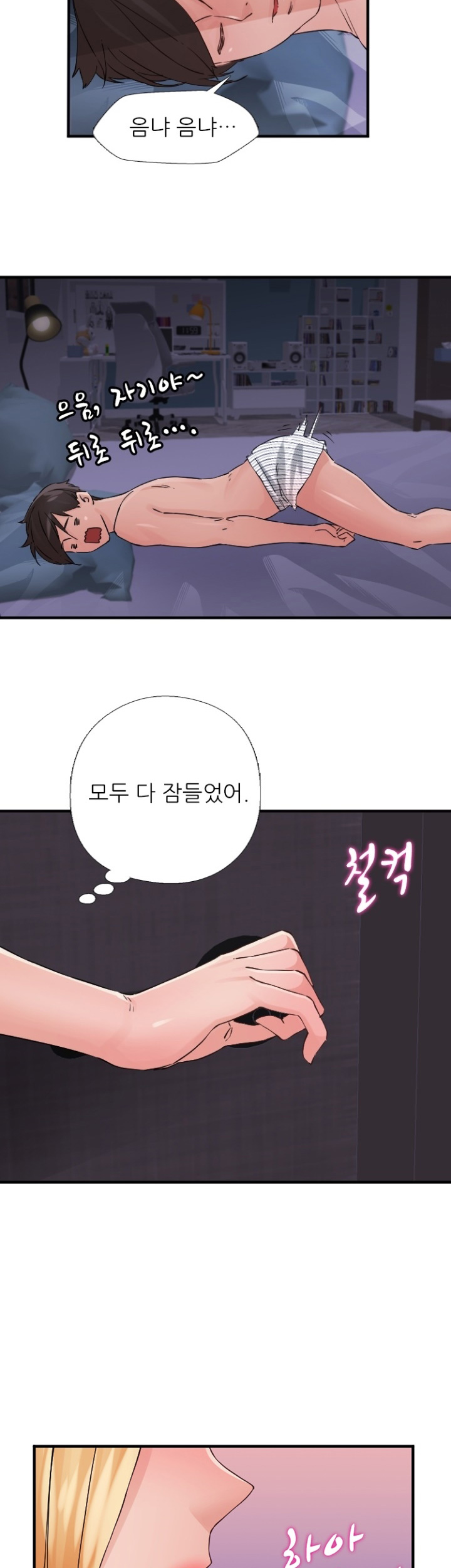 A-class daughter-in-law Raw - Chapter 87 Page 22