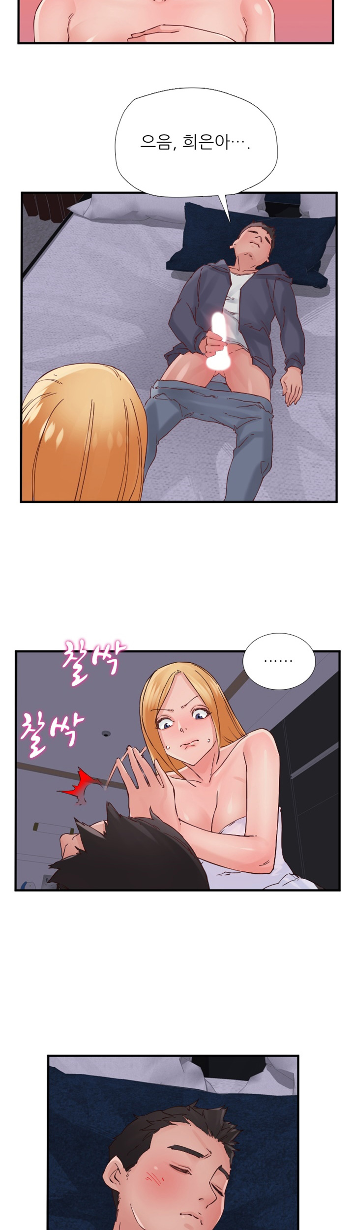A-class daughter-in-law Raw - Chapter 87 Page 24