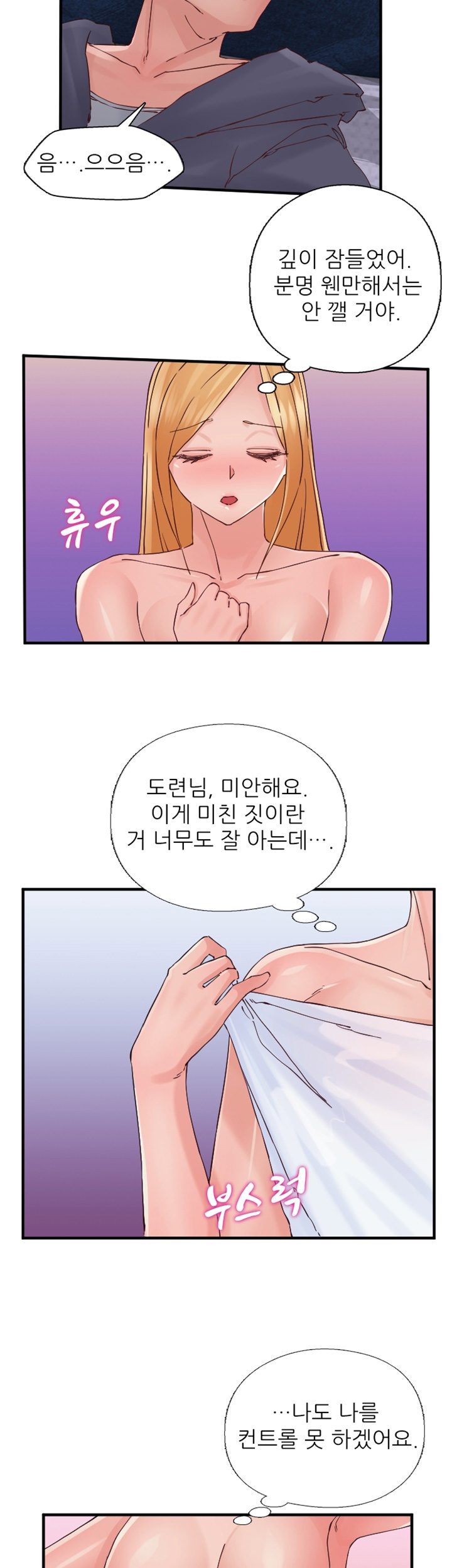 A-class daughter-in-law Raw - Chapter 87 Page 25