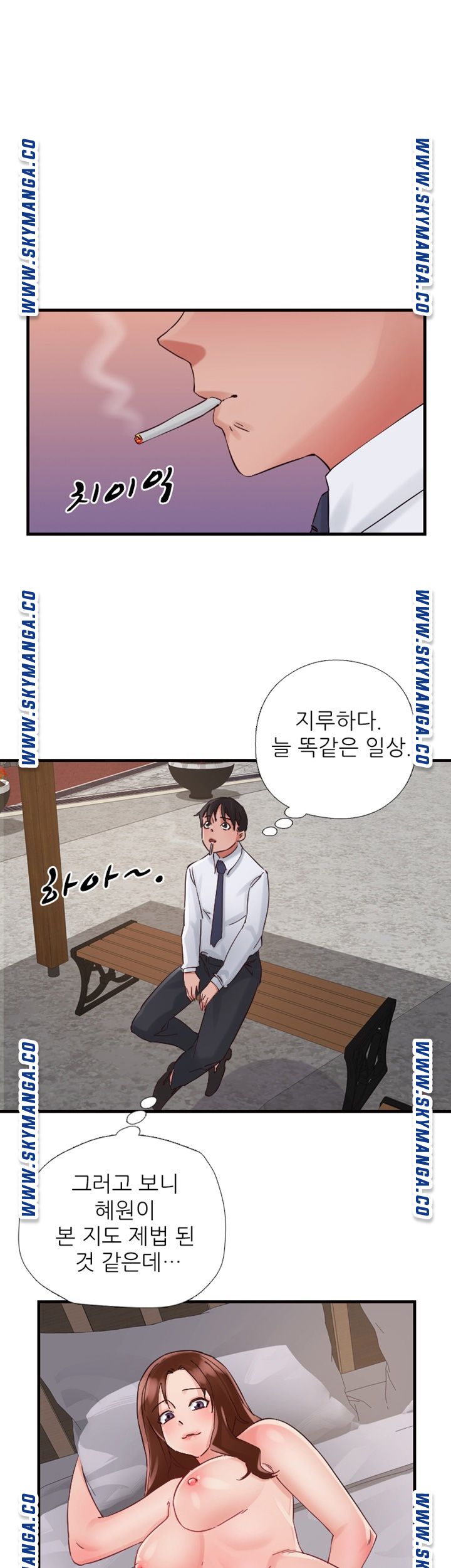 A-class daughter-in-law Raw - Chapter 92 Page 23