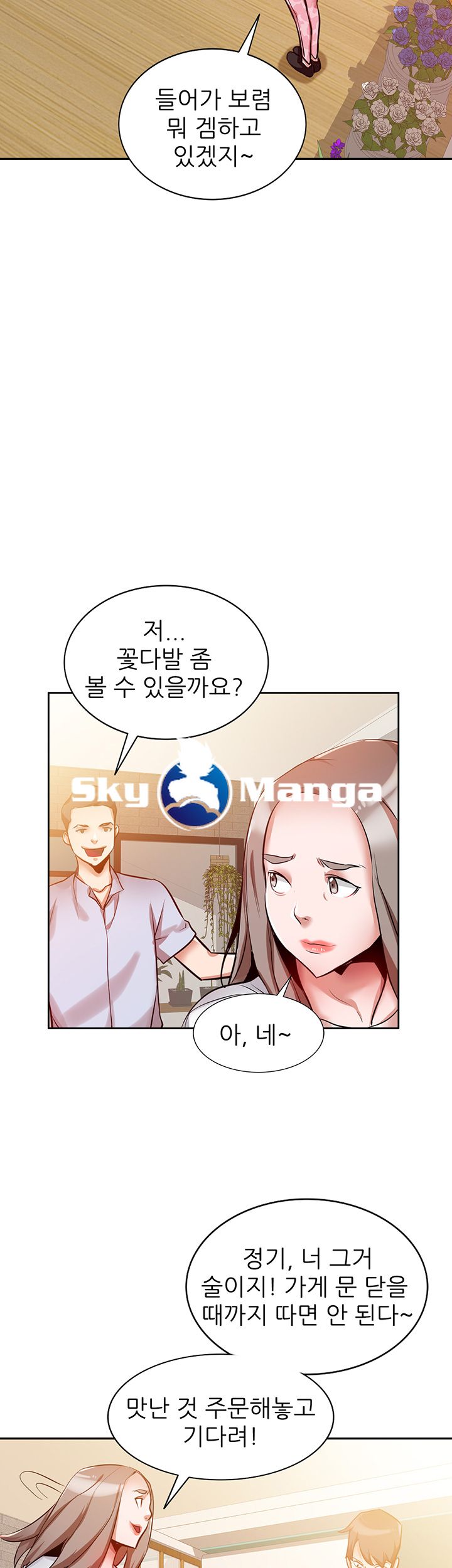 A Friend Woman Raw - Chapter 1 Page 14
