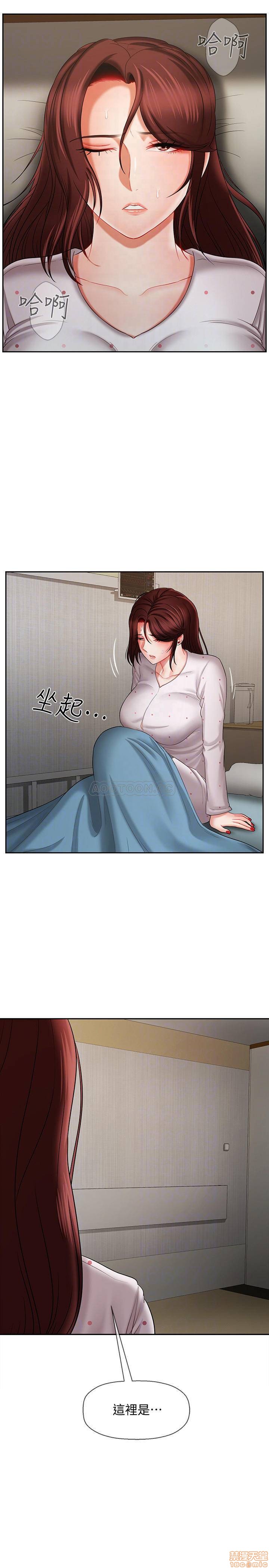 A Physical Class Raw - Chapter 12 Page 11