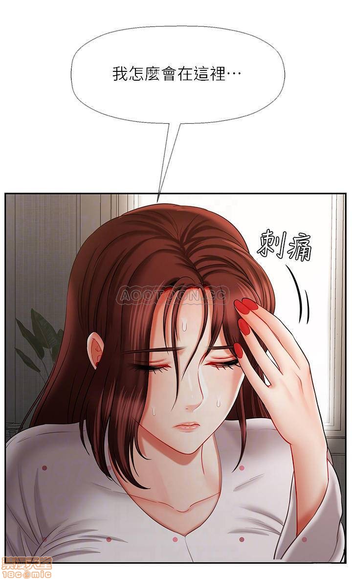 A Physical Class Raw - Chapter 12 Page 12