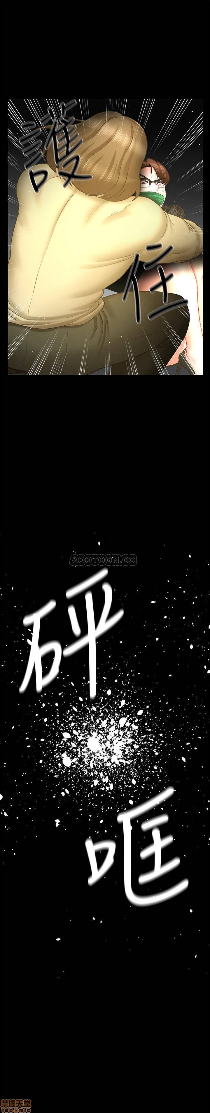 A Physical Class Raw - Chapter 12 Page 2