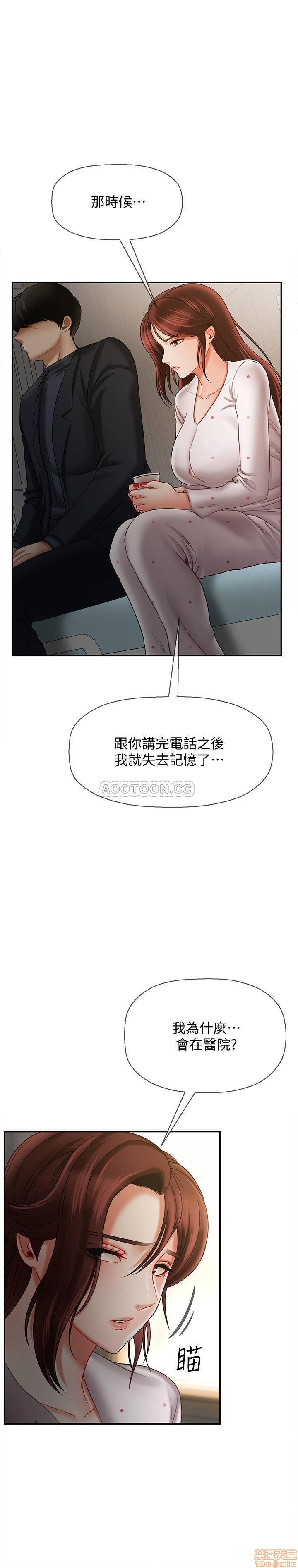 A Physical Class Raw - Chapter 12 Page 27