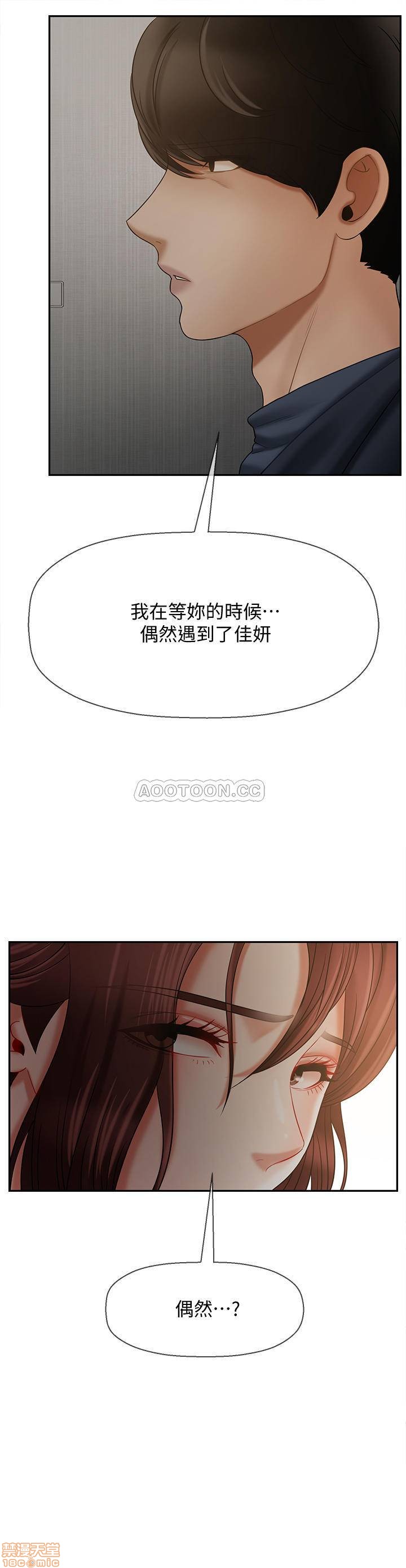 A Physical Class Raw - Chapter 12 Page 28